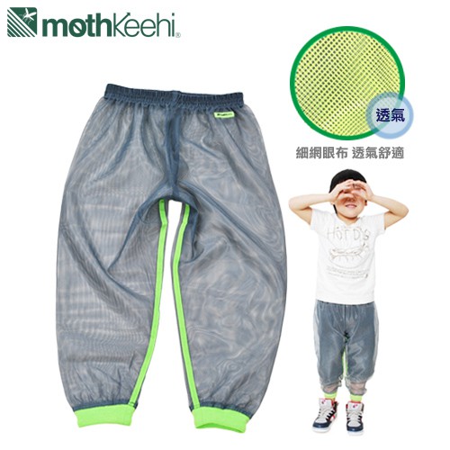《mothkeehi》兒童戶外防蚊褲-M.L