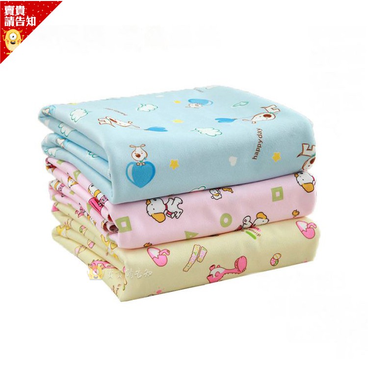 【賣貴請告知】雙面水晶絨隔尿墊 嬰兒隔尿墊 隔尿墊 尿布墊防水墊 看護墊 寵物墊 生理期墊 戒尿布墊 保潔墊 附發票