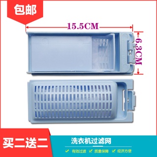 ☺☺適配海爾全自動洗衣機過濾網盒XQB70-M12699 xqb60-z12699配件☺☺