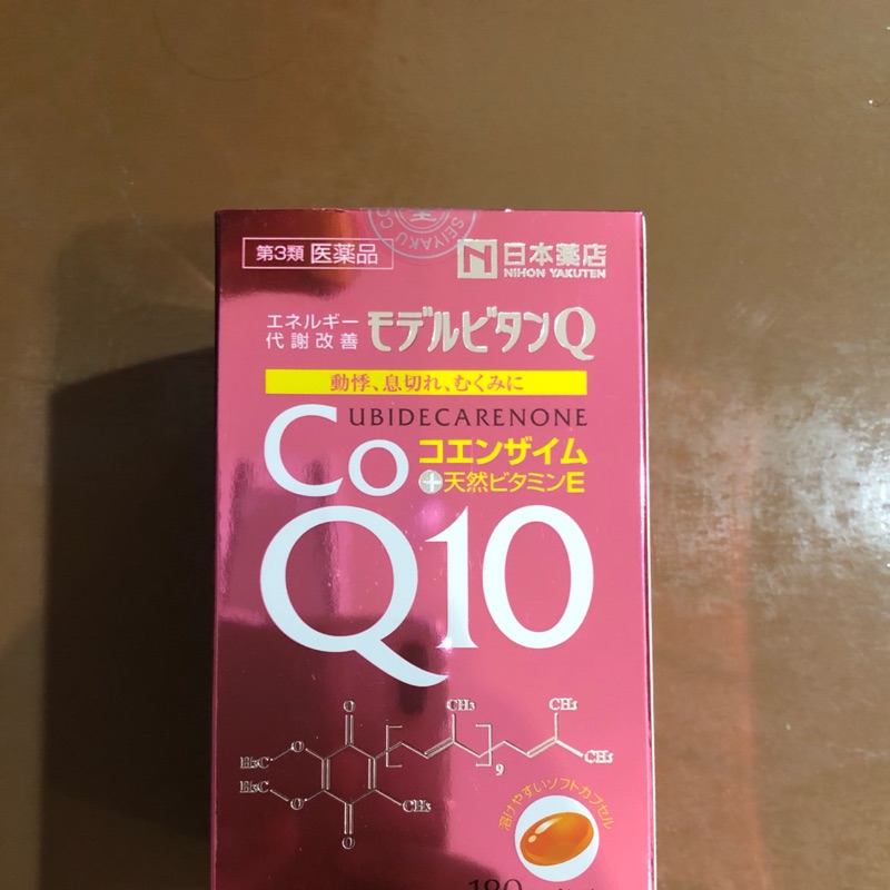 日本藥王 Q10