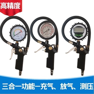 高精度胎壓錶氣壓錶帶充氣汽車輪胎壓監測器油浸胎壓計加氣打氣槍