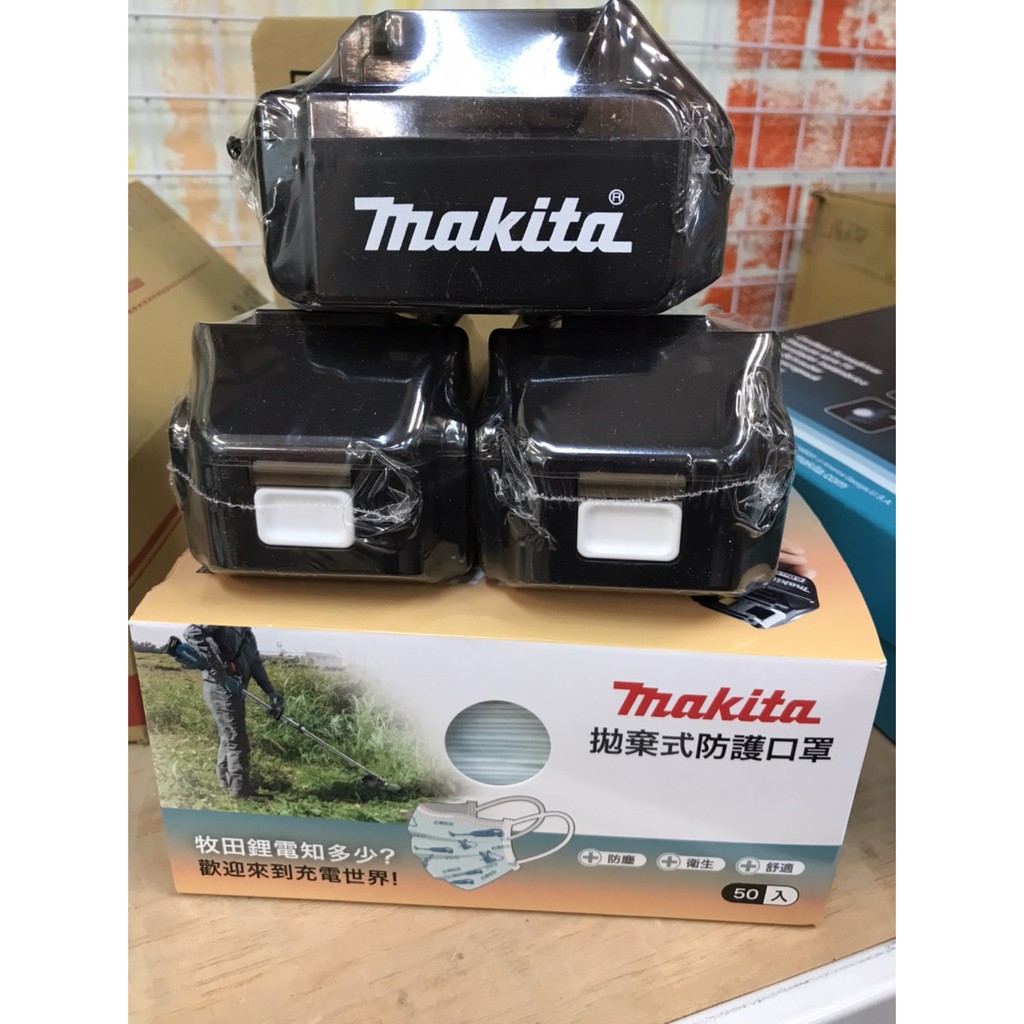 花電 全新 買就送牧田口罩 MAKITA 牧田 B-69917 電池造型 零件盒