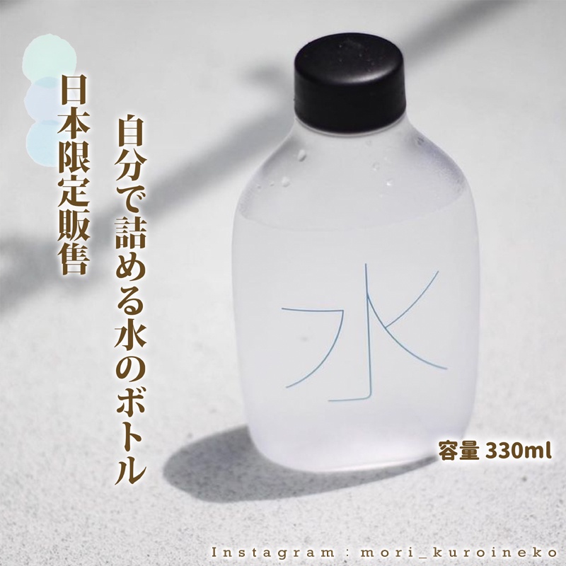 森森黑貓【G016J2】日本MUJI無印良品隨身攜帶水瓶水壺330ml(日本限定販售)生活日用品水杯