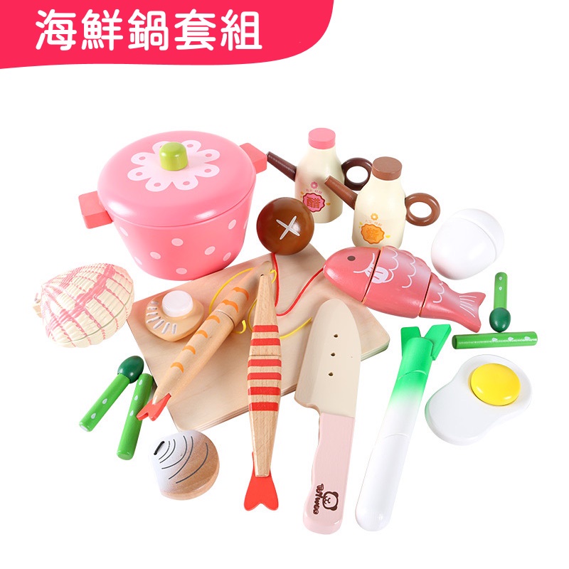 現貨 依旺 Toywoo 海鮮 魚肉 蝦子 海貝 蔬菜 雞蛋 草莓鍋具 木製玩具 扮家家 切切樂 廚房仿真玩具