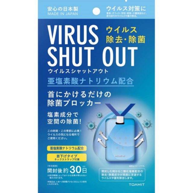 日本TOAMIT Virus Shut Out滅菌防護掛頸隨身卡 消毒