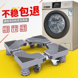 【臺灣現特價】洗衣機家電底座#洗衣機底座可移動置物架翻蓋海爾滾筒托架腳架子多功能冰箱底座架