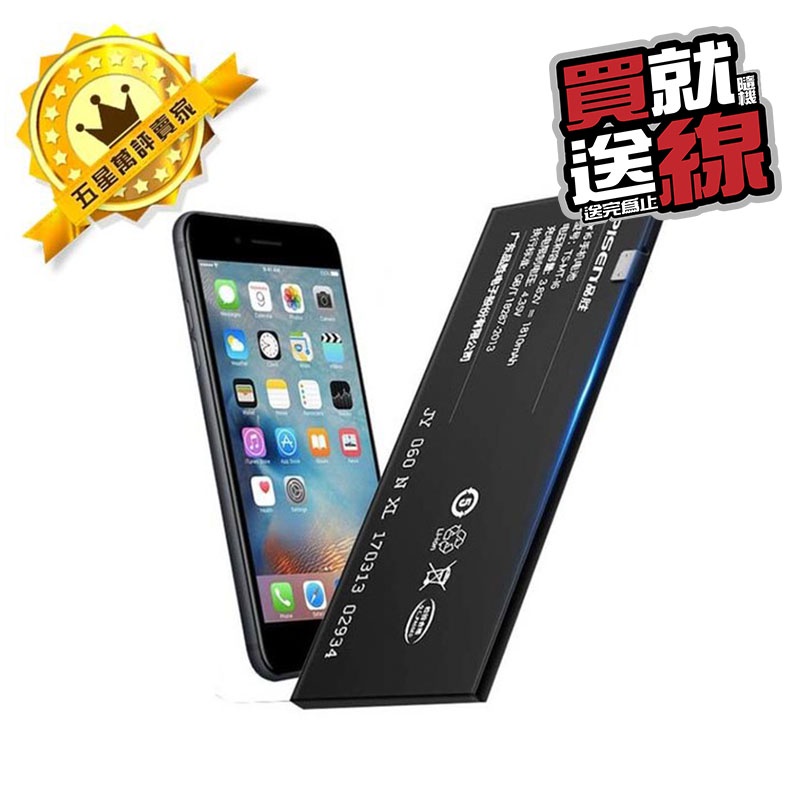 【解決容量/壽命/降頻 保固一年 】蘋果 iphone 8 PLUS 8P 電池 送 拆機工具 apple 零循環 送線