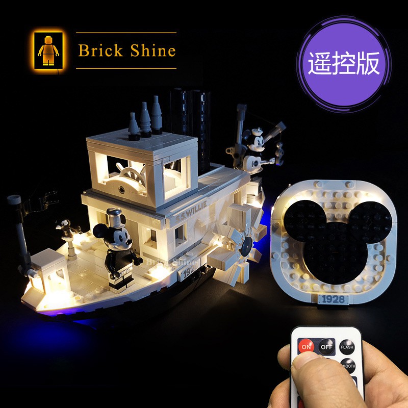 現貨【BRICK SHINE】【燈組】無主體 適用 樂高 LEGO 21317 汽船威利號 全新未拆 遙控版 BS燈組