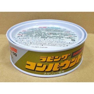 日本 SOFT99 粗蠟 (適合銀粉漆車用) 粗腊 粗臘