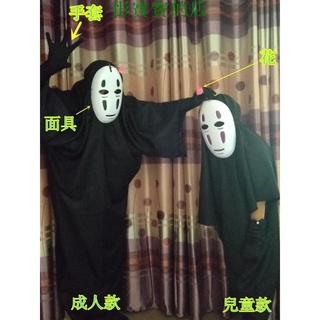 《熱賣》日本無臉男衣服+面具+手套兒童成人款千與千尋萬聖節衣服cosplay服裝漫趣宮崎駿角色扮演cosplay服裝演出