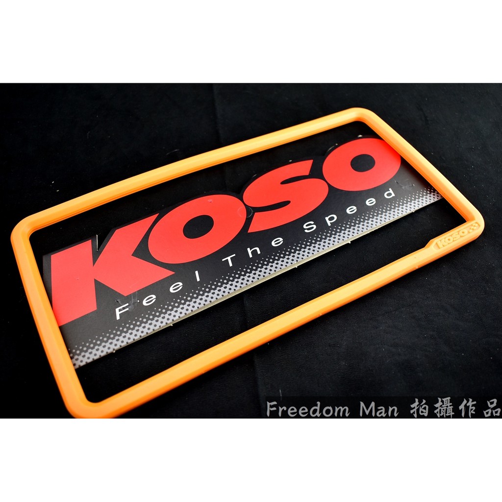 KOSO | 橘色 QQ 果凍 大牌框 30X15 重機 紅牌 黃牌 適用 牌框 大牌框 車牌框