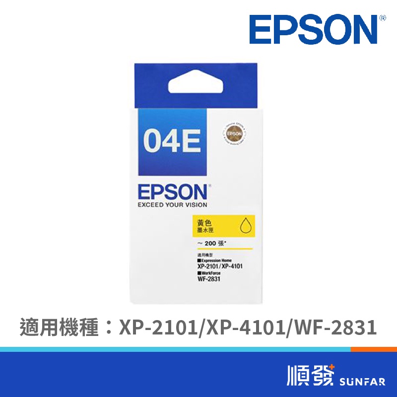 EPSON 愛普生 T04E450 黃色 墨水匣 04E黃