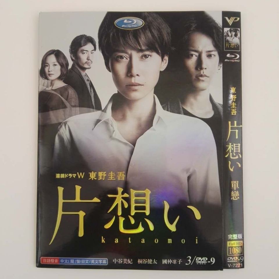 日劇 單戀 高清版 中谷美紀 桐谷健太 國仲涼子 3dvd影碟片 蝦皮購物
