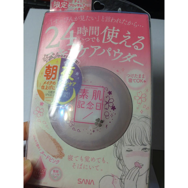 人人美sana素肌紀念日裸肌蜜粉餅10g 日本帶回 蝦皮購物