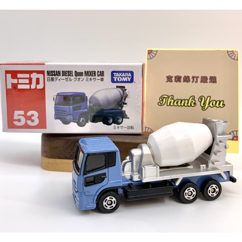 預購 5月底到 Tomica #53 日產 柴油 水泥車 Nissan Diesel Quon Mixier 工程車