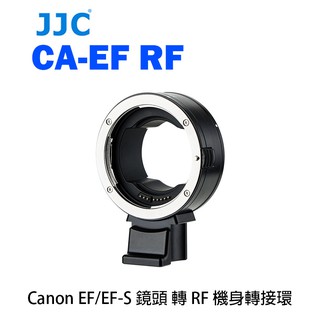 鋇鋇攝影 JJC CA-EF_RF 轉接環 Canon EF / EF-S 轉 RF 機身轉接環 EOS R RP R5