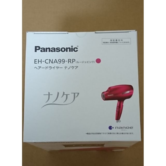 現貨，PANASONIC EH-CNA99-RP
(EH-NA99)
紅，日本暢銷商品