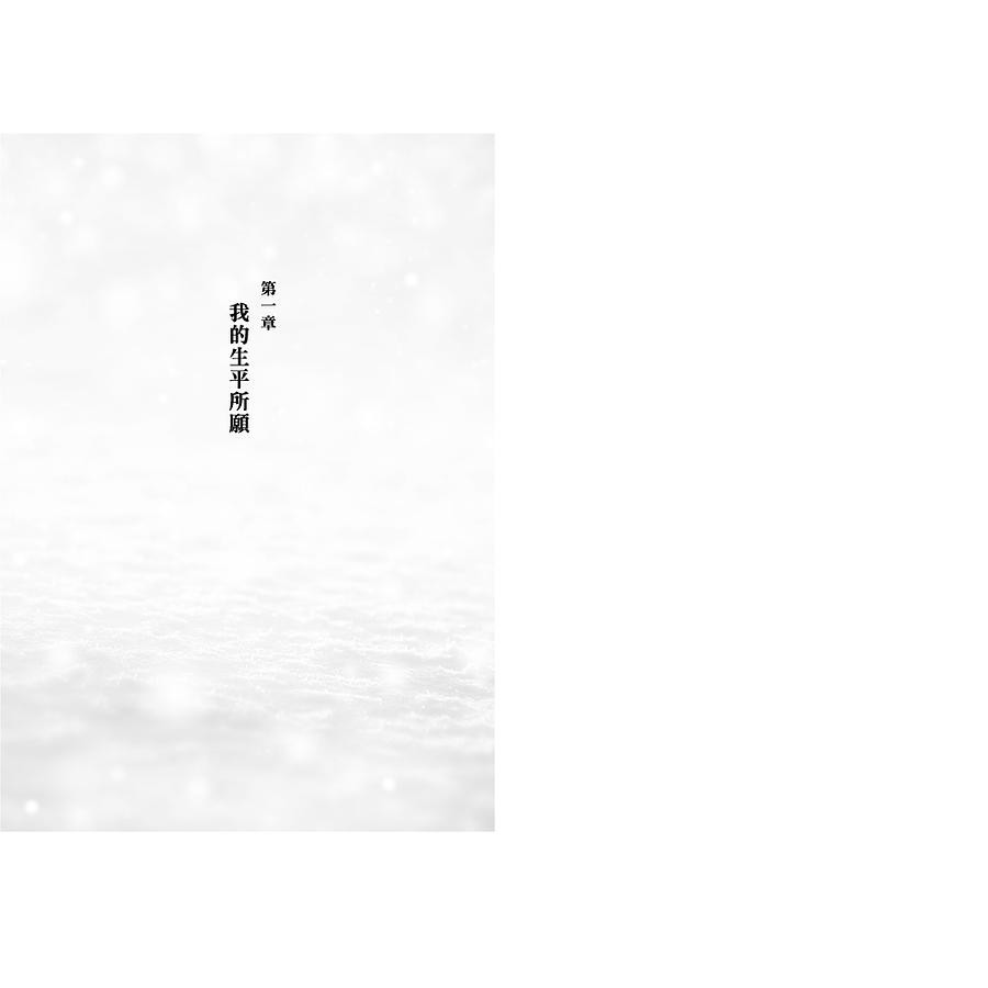 拭去人類的淚水和平之母 韓鶴子自傳eslite誠品 蝦皮購物