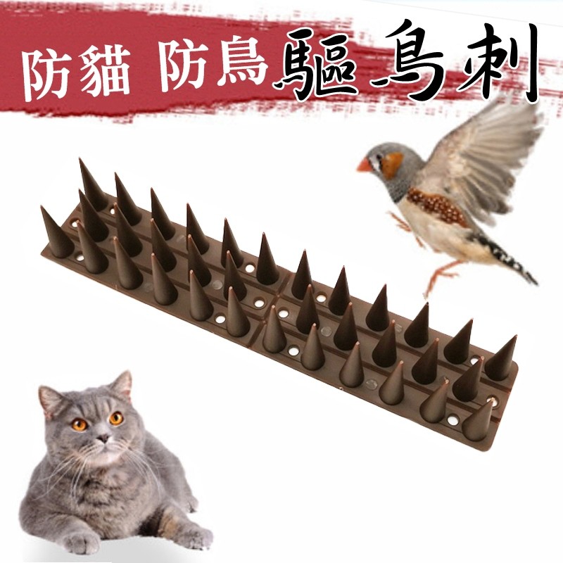 【珍愛頌】N185 買一送一 驅鳥刺 防鳥刺 防貓爬 防貓刺 貓刺 防麻雀 驅鳥器 防貓爬刺墊 趕鳥 趕貓 #7