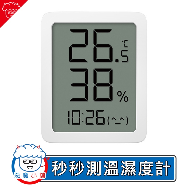 品多く インフルエンザ デジタル温湿度計 熱中症対策 湿度計 08-0062 TEM-100-