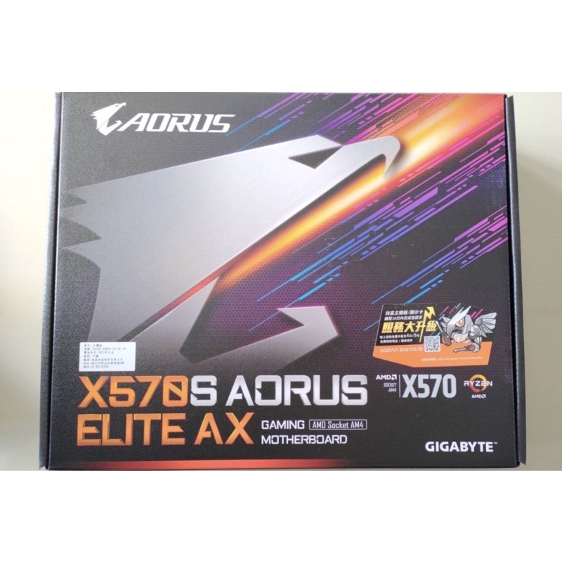 「全新」技嘉 X570S AORUS ELITE AX 主機板