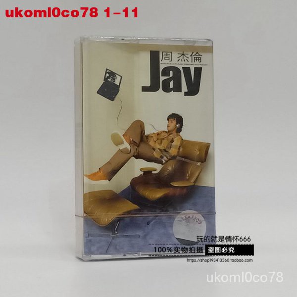 新款絕版磁帶 經典歌曲 周杰倫 首張同名專輯Jay 全新未拆 一盤卡帶