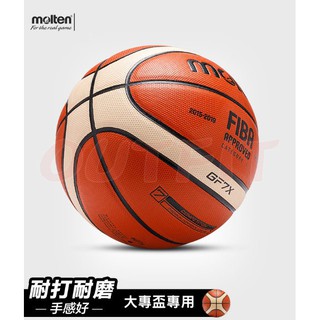 GF7X 台灣現貨 堅持正版貨 Molten正版籃球 BG4000 男生籃球 室內籃球 室外籃球【R40】
