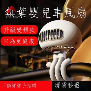 ✨Wusteg迷你電風扇✨臺灣現貨🙌 嬰兒推車小風扇迷你usb靜音手持學生兒童宿舍桌面八爪魚小型風扇