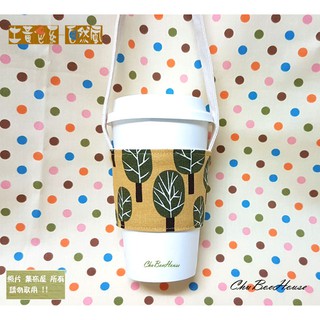 【蝦皮-集布屋】環保飲料提袋(自然風-黃色系) ｜咖啡杯套 咖啡杯提袋 ｜環保杯套 飲料杯套