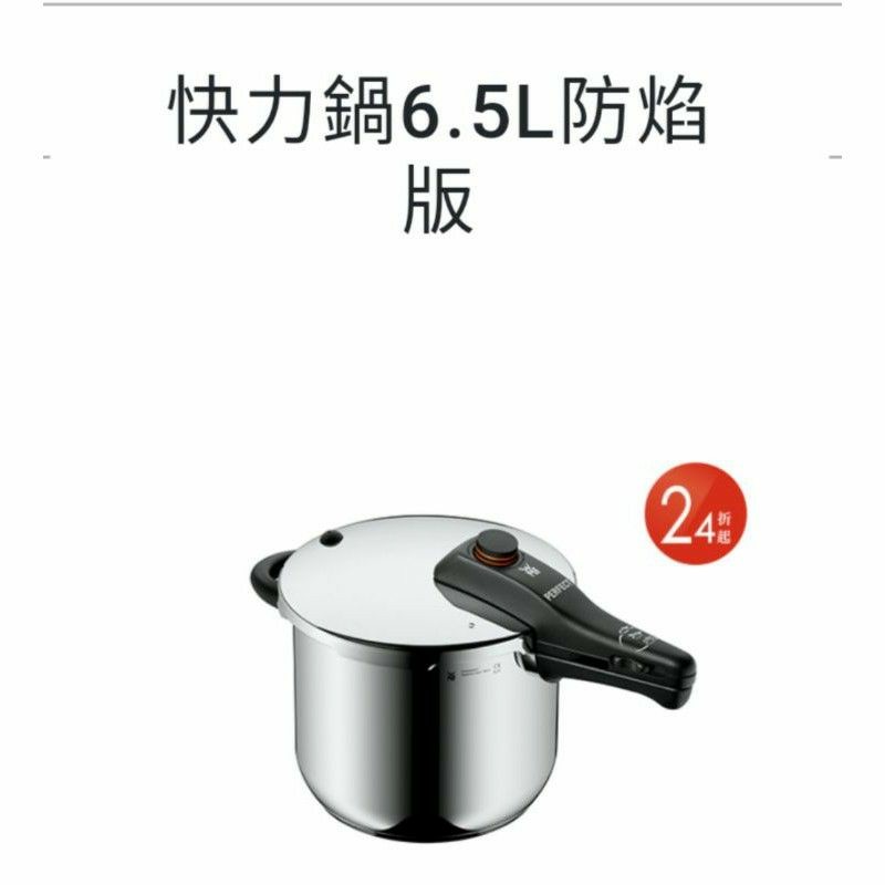 全聯wmf快力鍋6 5l 防焰版現貨 蝦皮購物