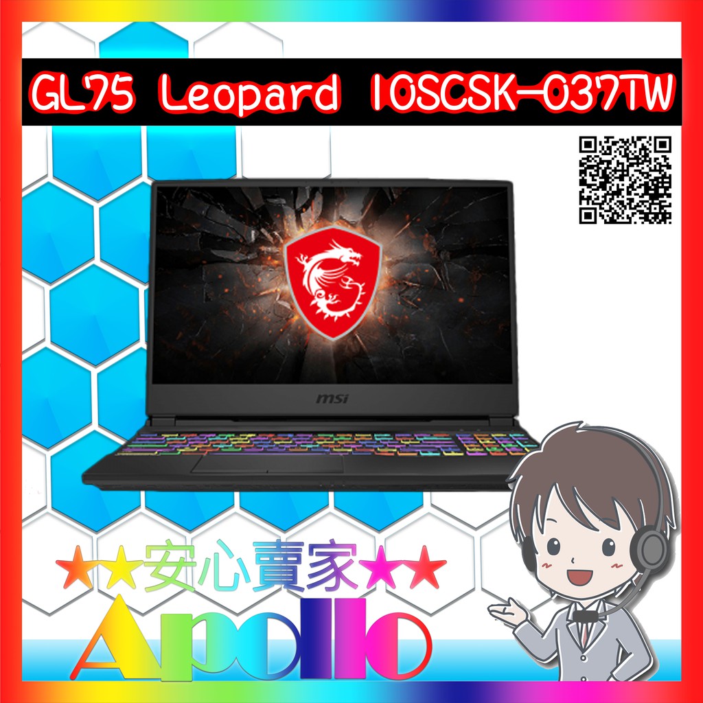 【熱銷電競】MSI/GL75 Leopard 10SCSK-037TW/I7-10875H/GTX1650TI/