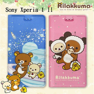 威力家 日本授權正版 拉拉熊 Sony Xperia 1 II 金沙彩繪磁力皮套 保護套 手機套