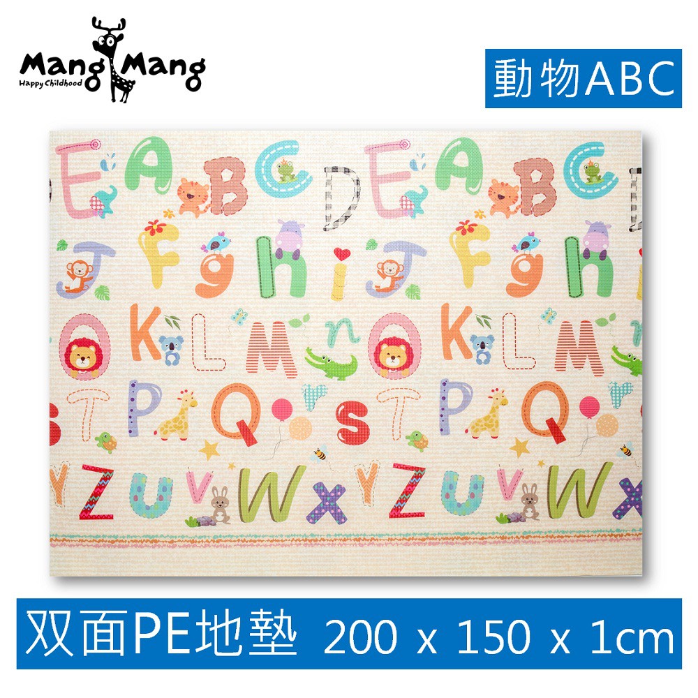 【Mang Mang 小鹿蔓蔓】雙面PE遊戲地墊(動物ABC)