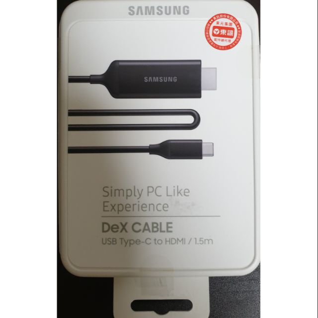 三星Samsung  DEX cable 傳輸線