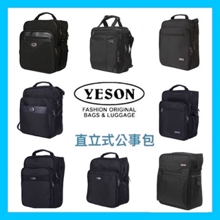 YESON永生公事包 直式 經典 優選款 台灣製造，品質優良，高級尼龍布 耐用材質 $630元