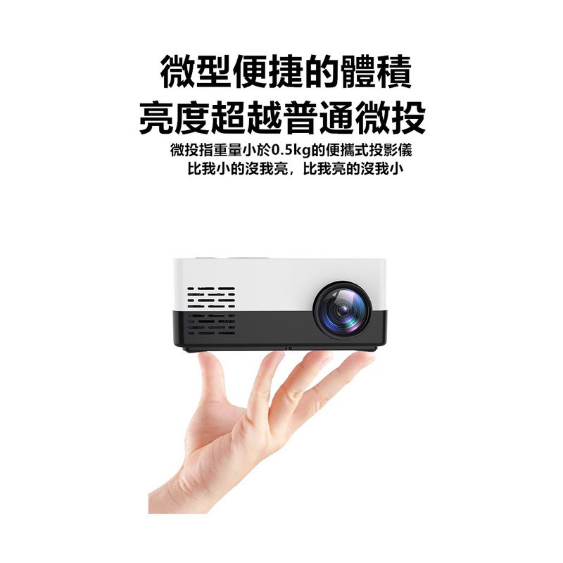 【台灣出貨+免運】高清智能投影機 投影機 支援1080P 微型投影機 投影儀 便攜迷你投影機