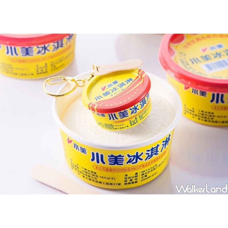 🎀小美冰淇淋造型悠遊卡🎀實體現貨寄出