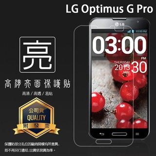 亮面螢幕保護貼 LG Optimus G Pro E988 / G Pro 2 D838 軟性膜 亮貼 亮面貼 保護膜