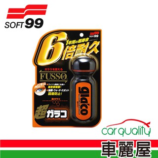 【Soft 99】6倍耐久超級免雨刷撥水劑 C236(車麗屋)