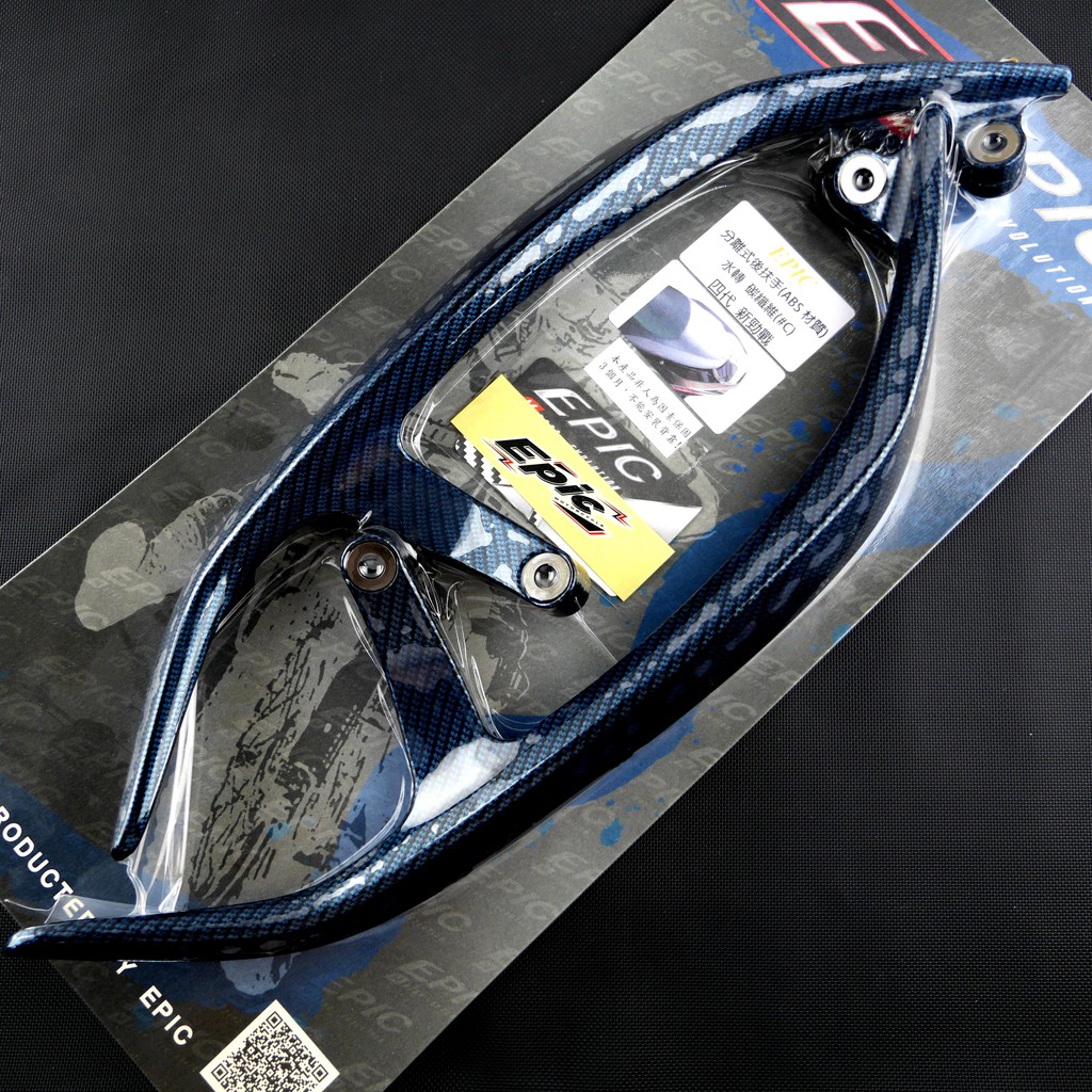 皮斯摩特 EPIC 分離式 後扶手 水轉印 碳纖維 卡夢 ABS材質 適用於 三代勁戰 三代戰 四代勁戰 四代戰 藍色
