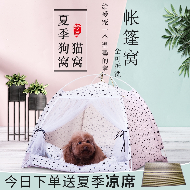 泰迪狗窝 房子别墅帐篷窝帳篷式寵物睡窩狗狗帳篷diy寵物睡窩可拆洗狗窩四季通用寵物睡窩貓窩帳篷