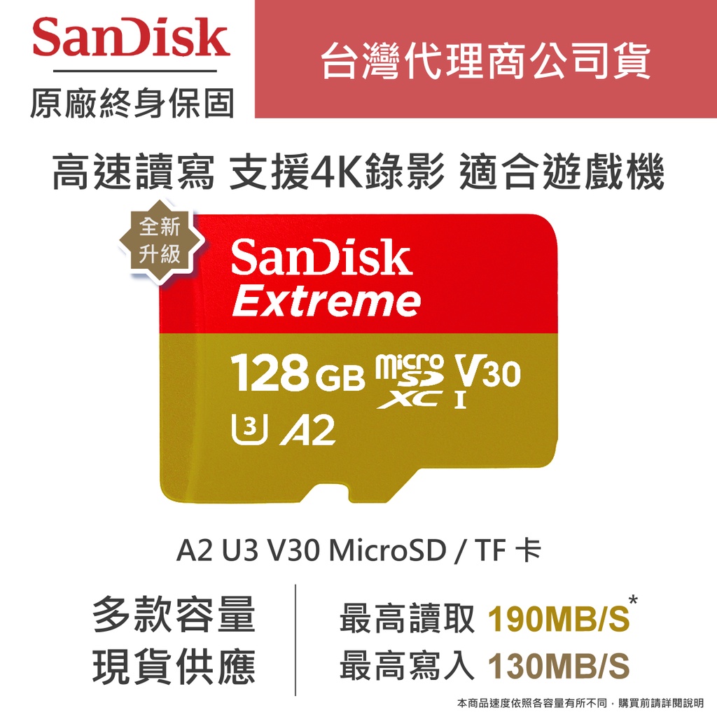 SanDisk Extreme MicroSD 高速存取 記憶卡 新規A2 32GB 64GB 128GB 原廠終身保固