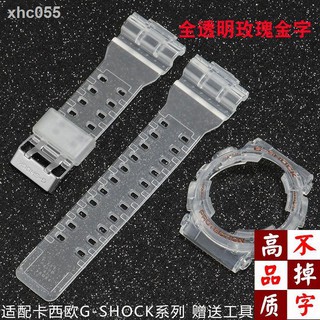 【現貨】❁✁卡西歐表帶G-SHOCK透明硅膠表殼套裝替換GA GD 110 120 130手表帶