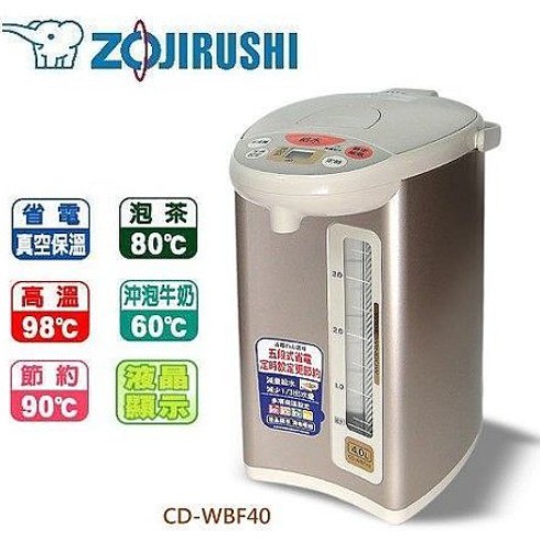 甜心屋❤全新象印4L微電腦電動熱水瓶 CD-WBF40熱水瓶泡麵