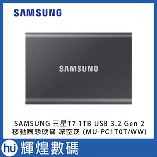 SAMSUNG 三星T7 1TB USB 3.2 Gen 2移動固態硬碟 深空灰 (MU-PC1T0T/WW) 哨兵