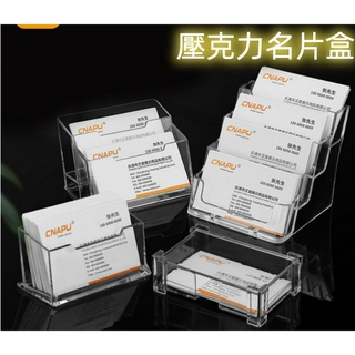 姵蒂屋 清倉！出清！1-6格 艾普透明多層 名片展示盒 名片收納盒酒店前臺商務名片架 名片名片座 名片架 名片盒