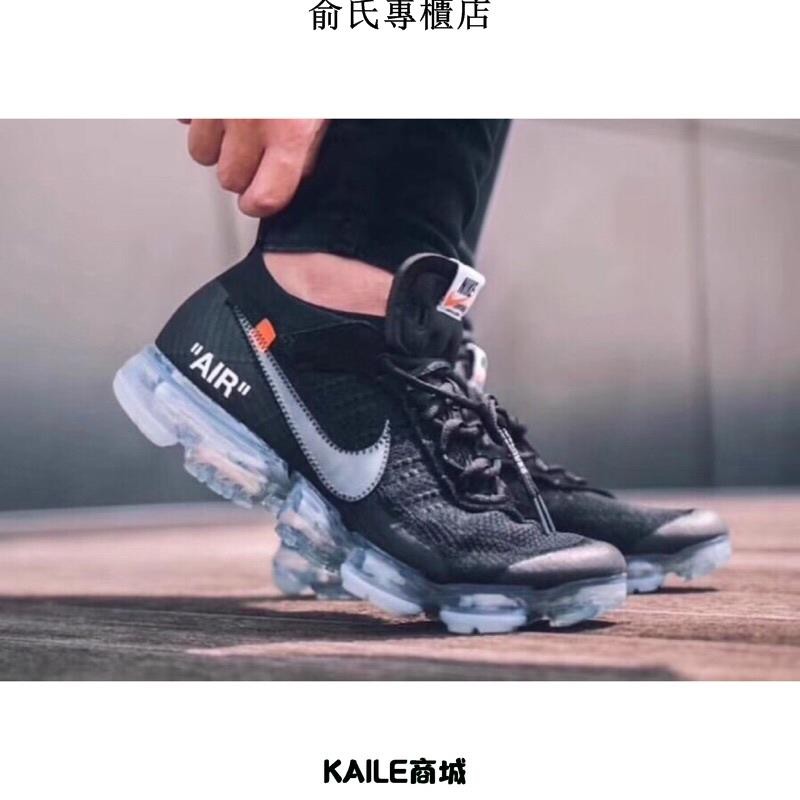 vapormax ow 2.0