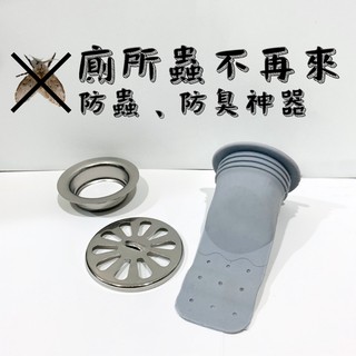水管防蟲防臭神器 排水孔防蟲矽膠套 廁所 浴室 廚房 洗衣機水槽有效防蟲 蛾蚋 小黑蚊 廁所蟲不再來 蝦皮購物