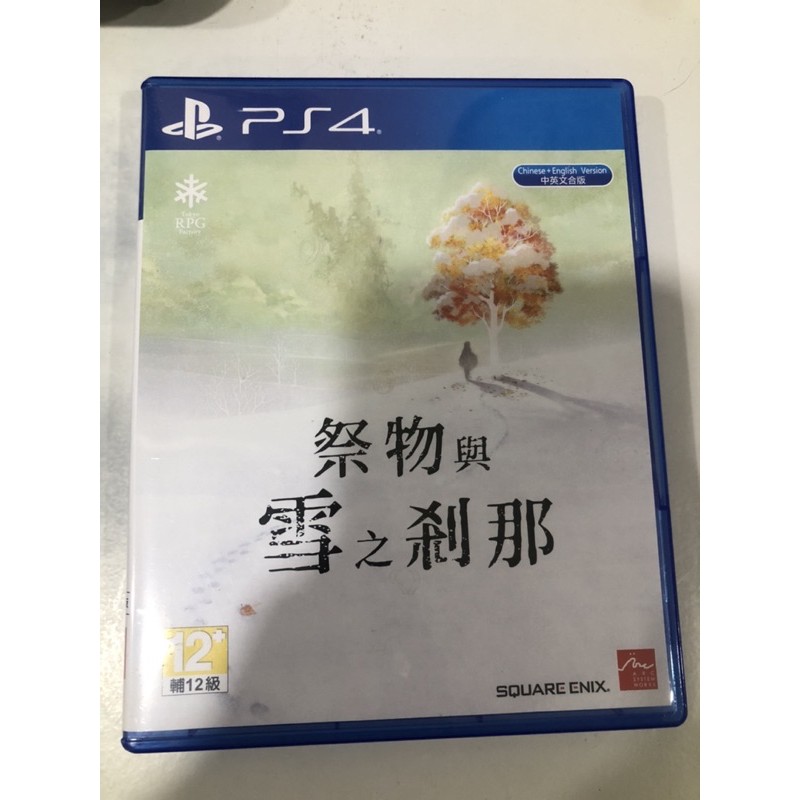 PS4 （中文版）祭物與雪之剎那