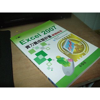 二手非全新83 ~TQC PowerPoint 2007實力養成?評量解題秘笈 松崗 9789862043011 書況佳